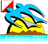 Открытые краевые соревнования "Альбатрос-2017"